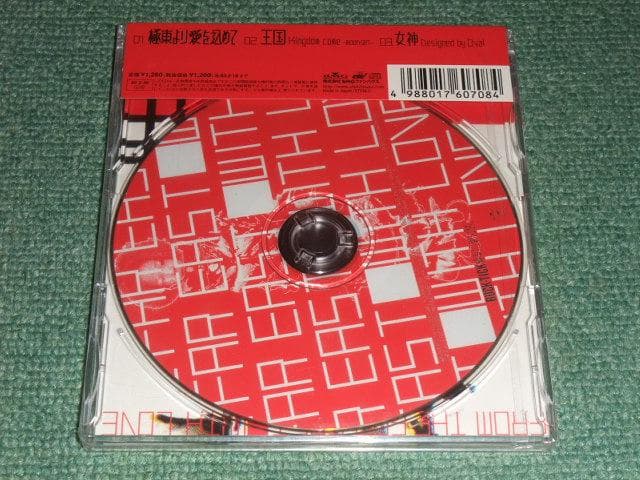 ★未開封CD【BUCK-TICK/極東より愛を込めて】櫻井敦司,今井寿,WOWW