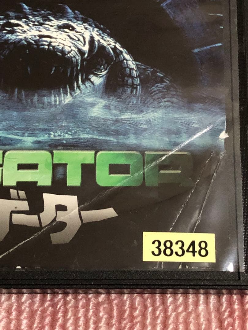 アリゲーター　２作品《レンタル落ちDVD・廃盤》