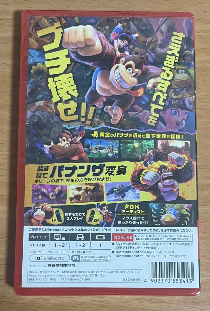 【新品未開封】ドンキーコングバナンザ　シュリンク付き