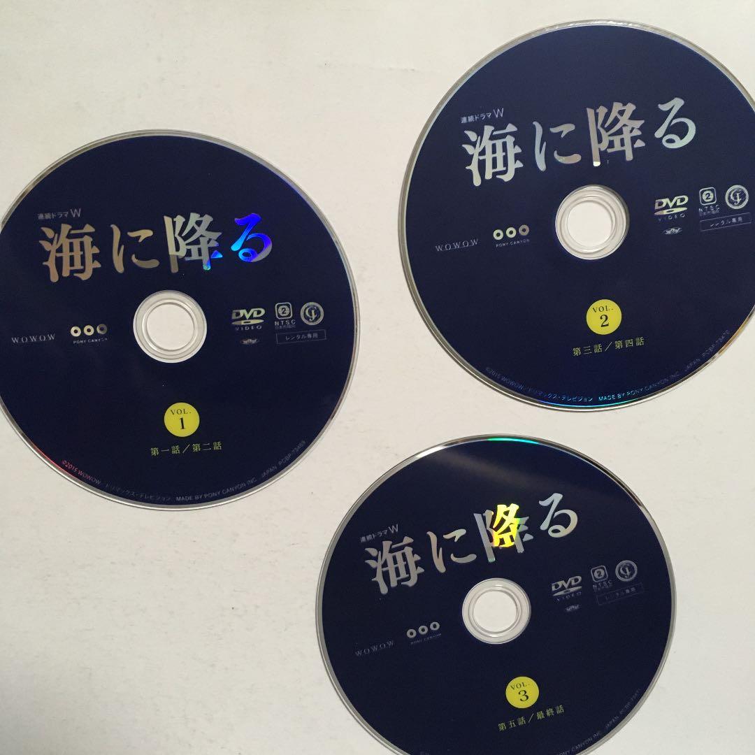 ケース無し　連続ドラマW 海に降る DVD レンタル落ち　全3巻