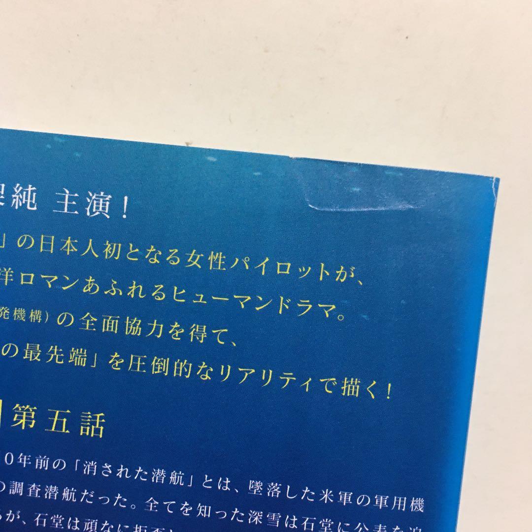 ケース無し　連続ドラマW 海に降る DVD レンタル落ち　全3巻