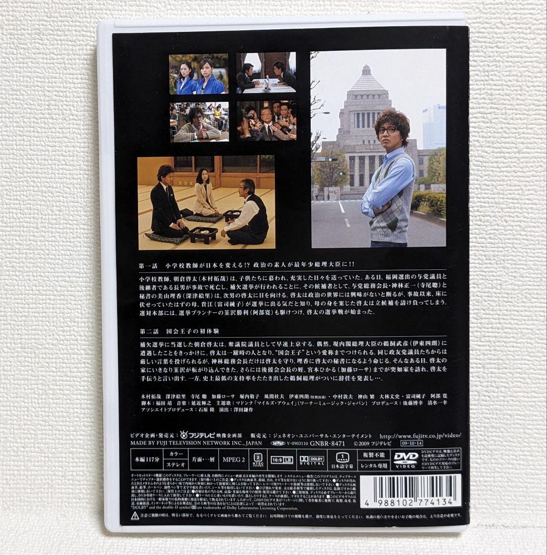 CHANGE チェンジ DVD 全5巻セット 木村拓哉 深津絵里 阿部寛