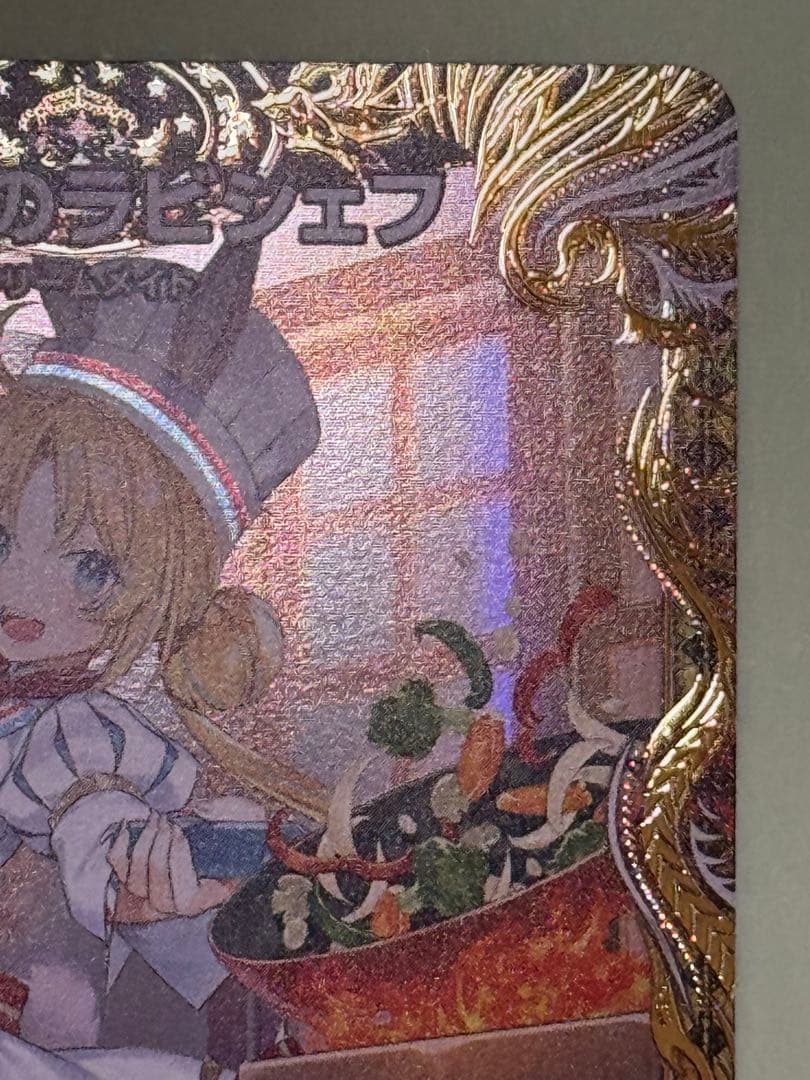 料理長のラビシェフ　金トレジャー