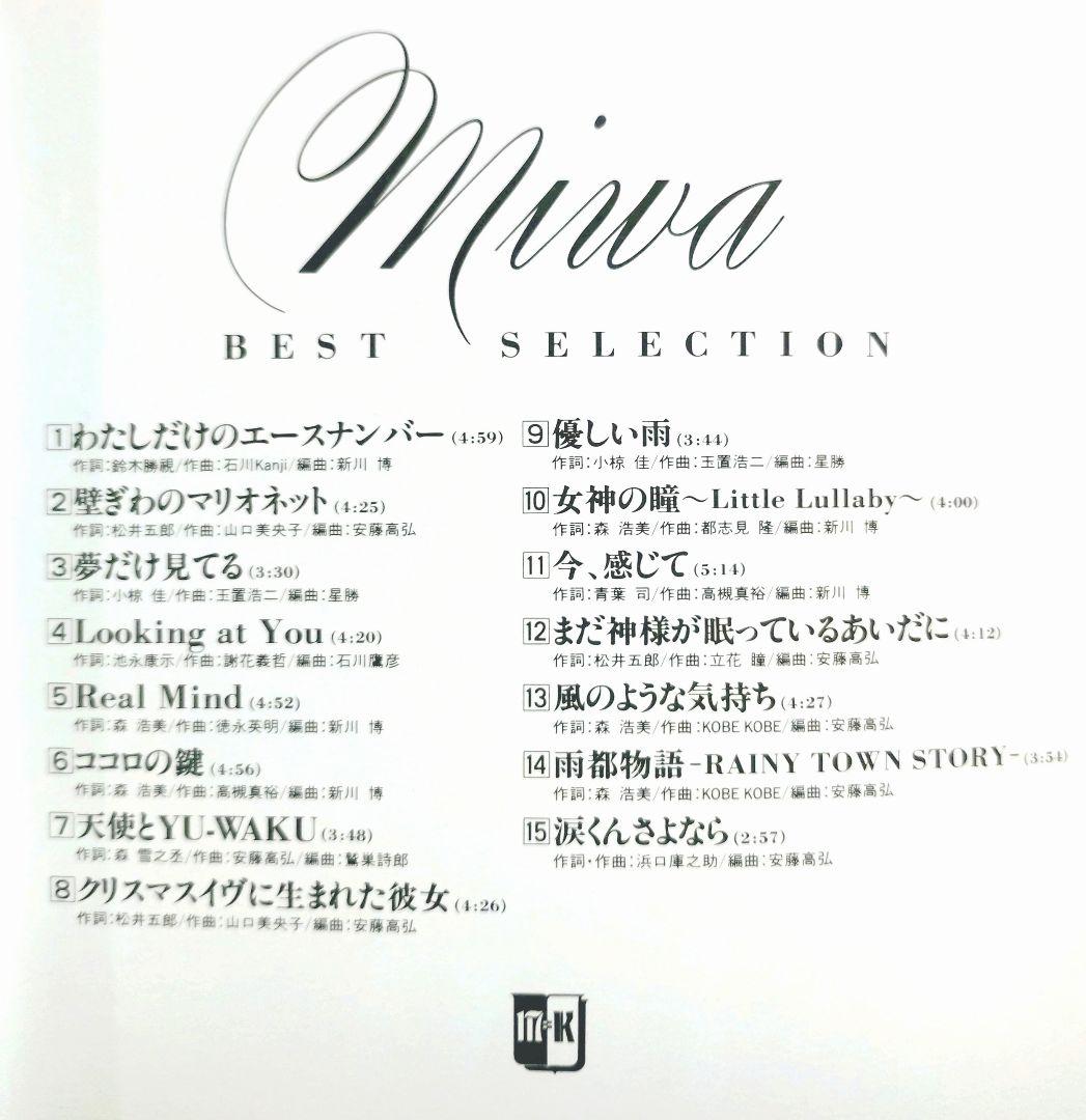 川越美和 MIWA Best Selection CD 帯付【訳あり美品】