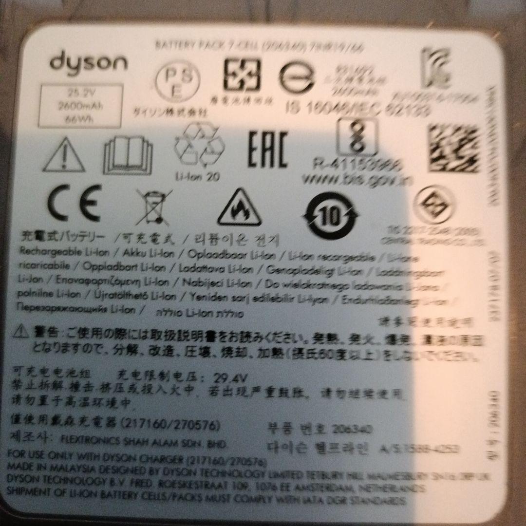 送料込 美品V10スティック＆ハンディ エコ57分中26分30秒MAX4分20秒