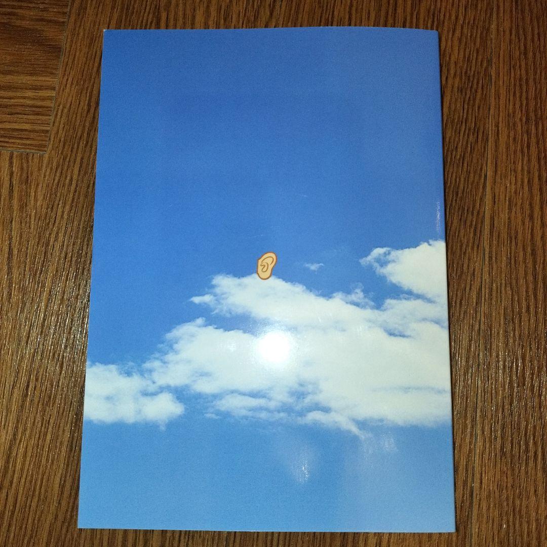 空耳アワー事典　1992-2023