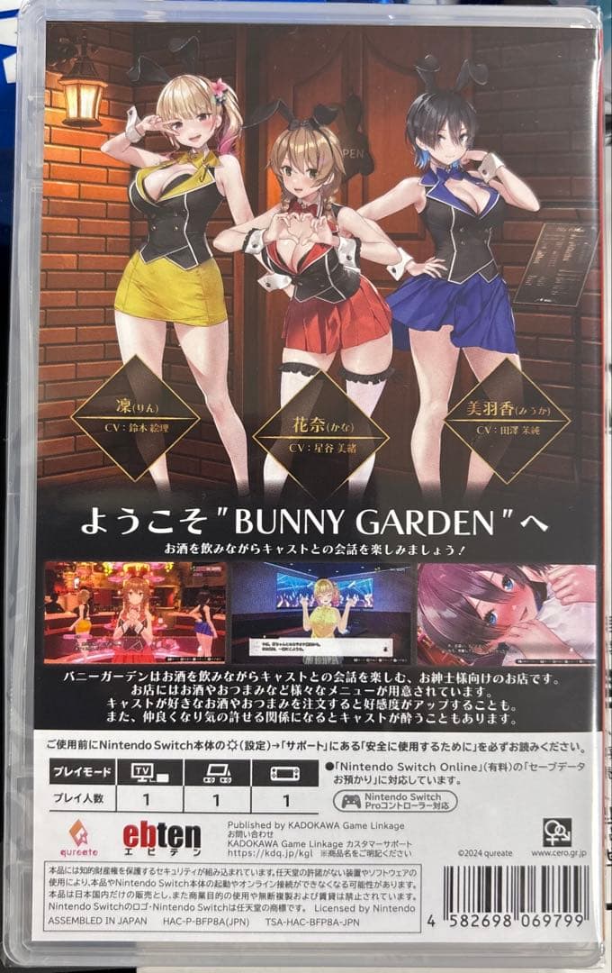 バニーガーデン BUNNY GARDEN 任天堂 Switch ソフト