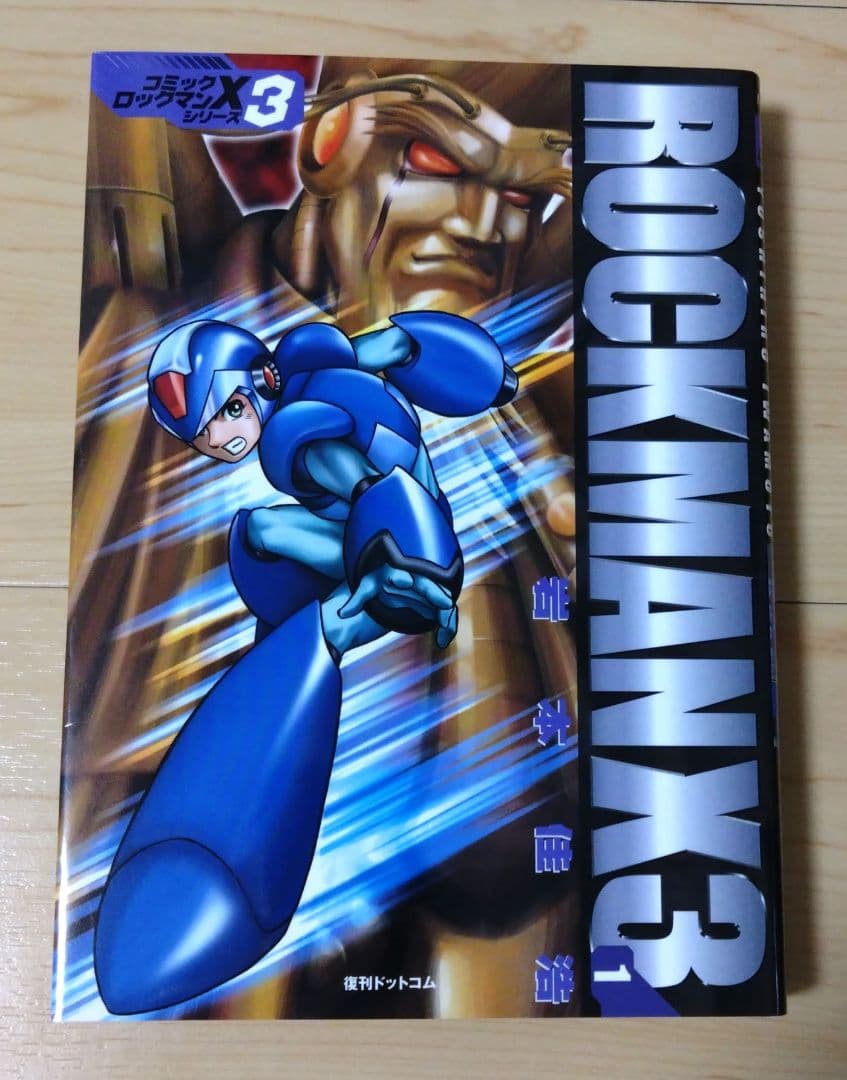 復刊ドットコム ロックマンX 全5巻セット 岩本佳浩