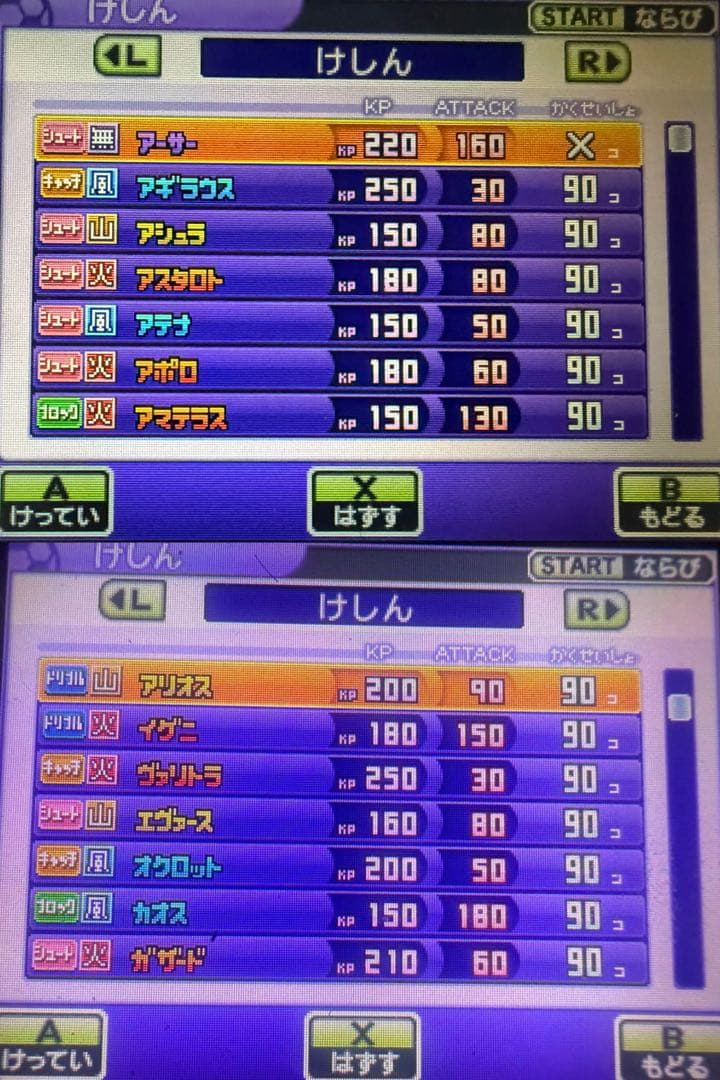 【Wi-Fi配信限定選手あり】イナズマイレブンGO2 クロノ・ストーン ライメイ