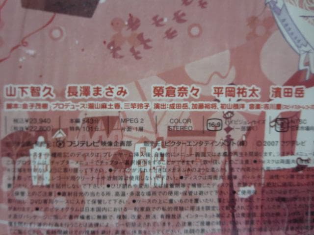 【セル版/初回特典付】プロポーズ大作戦 DVD-BOX