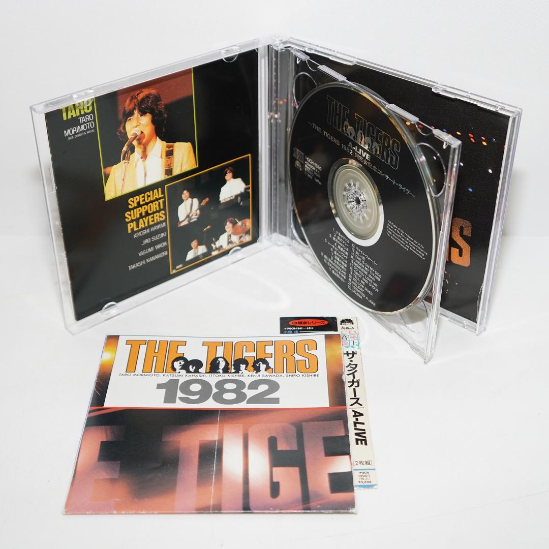 A‐LIVE ザ・タイガース CD　沢田研二　THE TIGERS