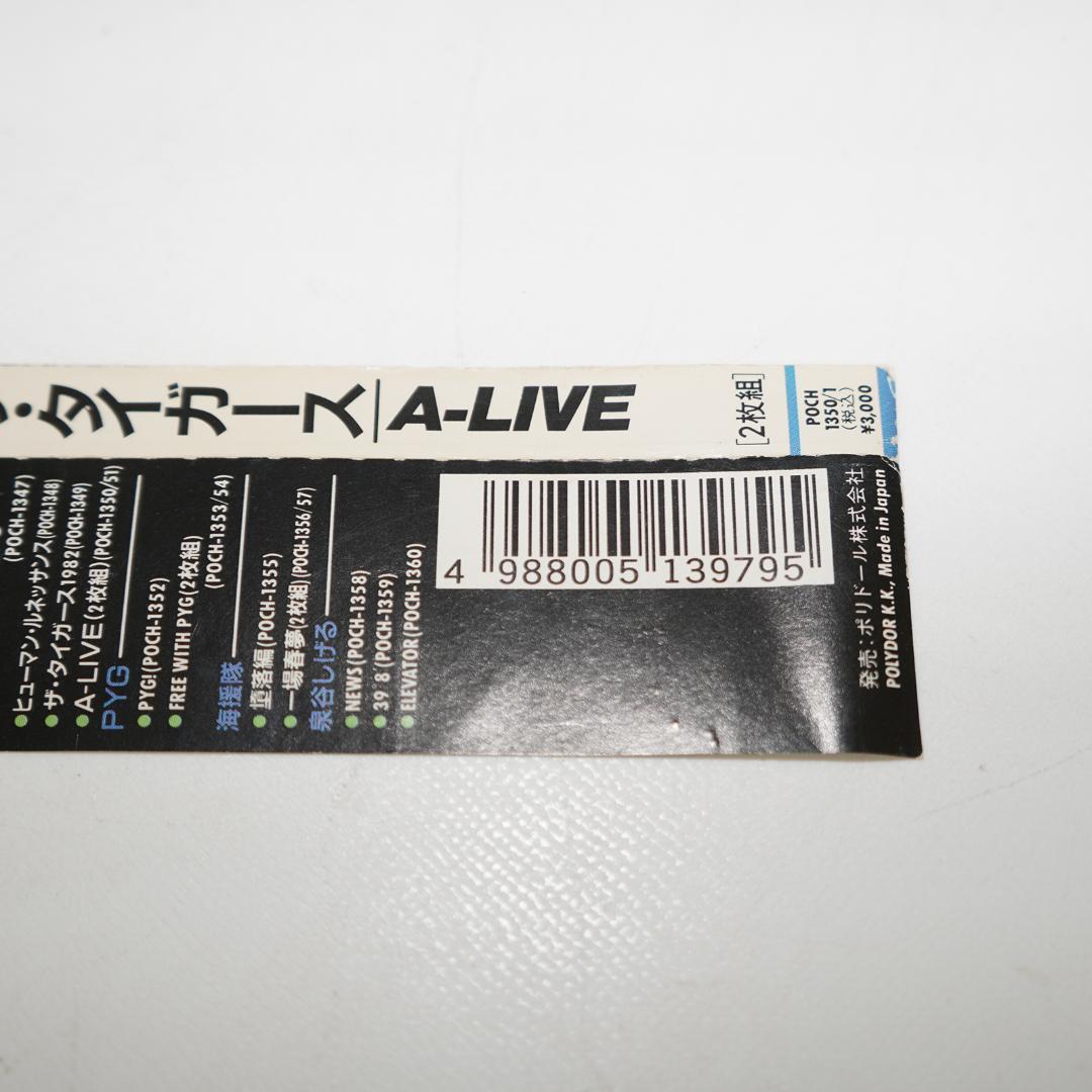 A‐LIVE ザ・タイガース CD　沢田研二　THE TIGERS