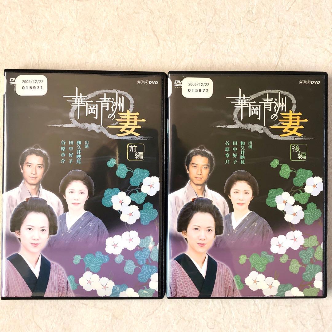 華岡青洲の妻 前後編 全2巻 DVDレンタル落ち
