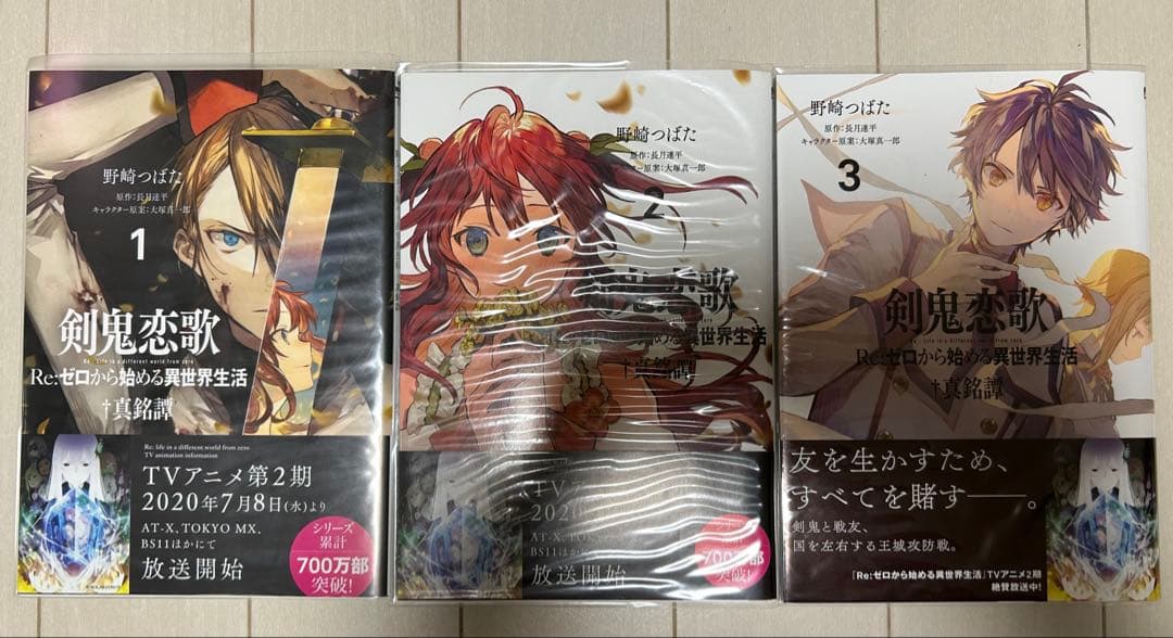 Re:ゼロから始める異世界生活 コミック 全巻セット 特典あり