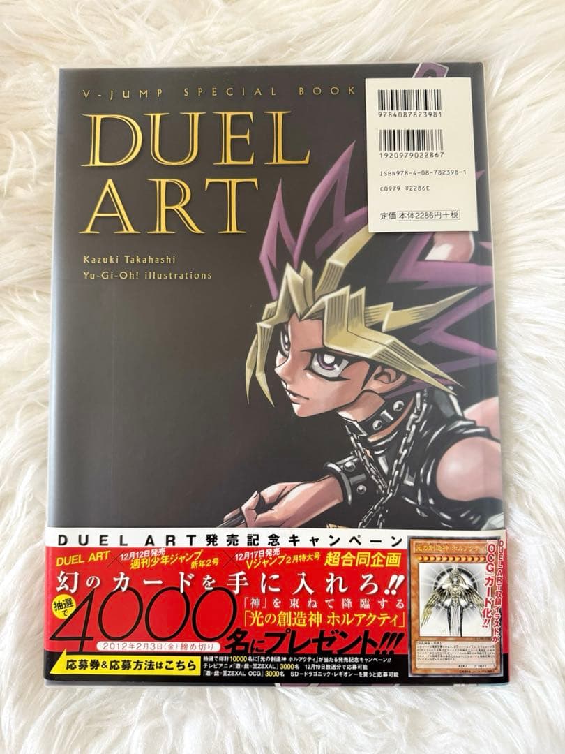 遊戯王 高橋和希✧✧✧DUEL ART 画集 イラスト集 帯付