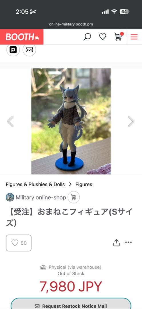 おまねこくん　自衛隊　フィギュア　sサイズ