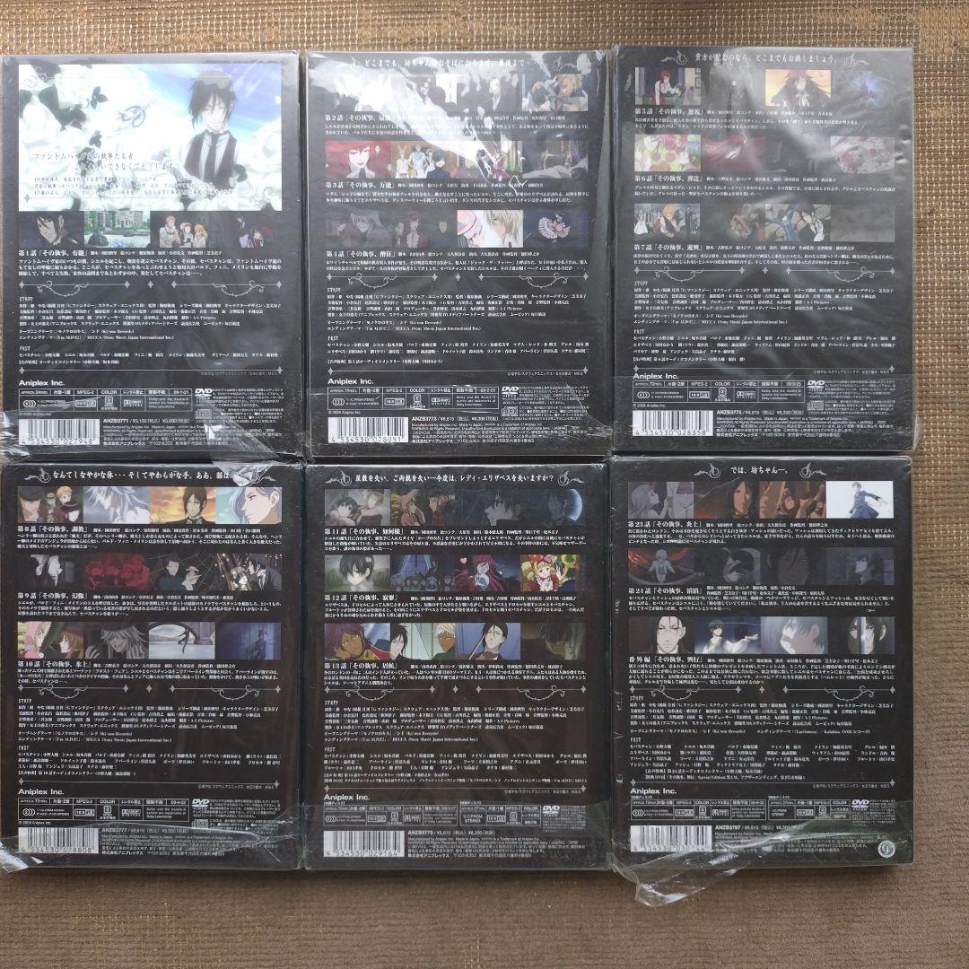 【黒執事】Ⅰ〜Ⅸ　セット　アニメDVD