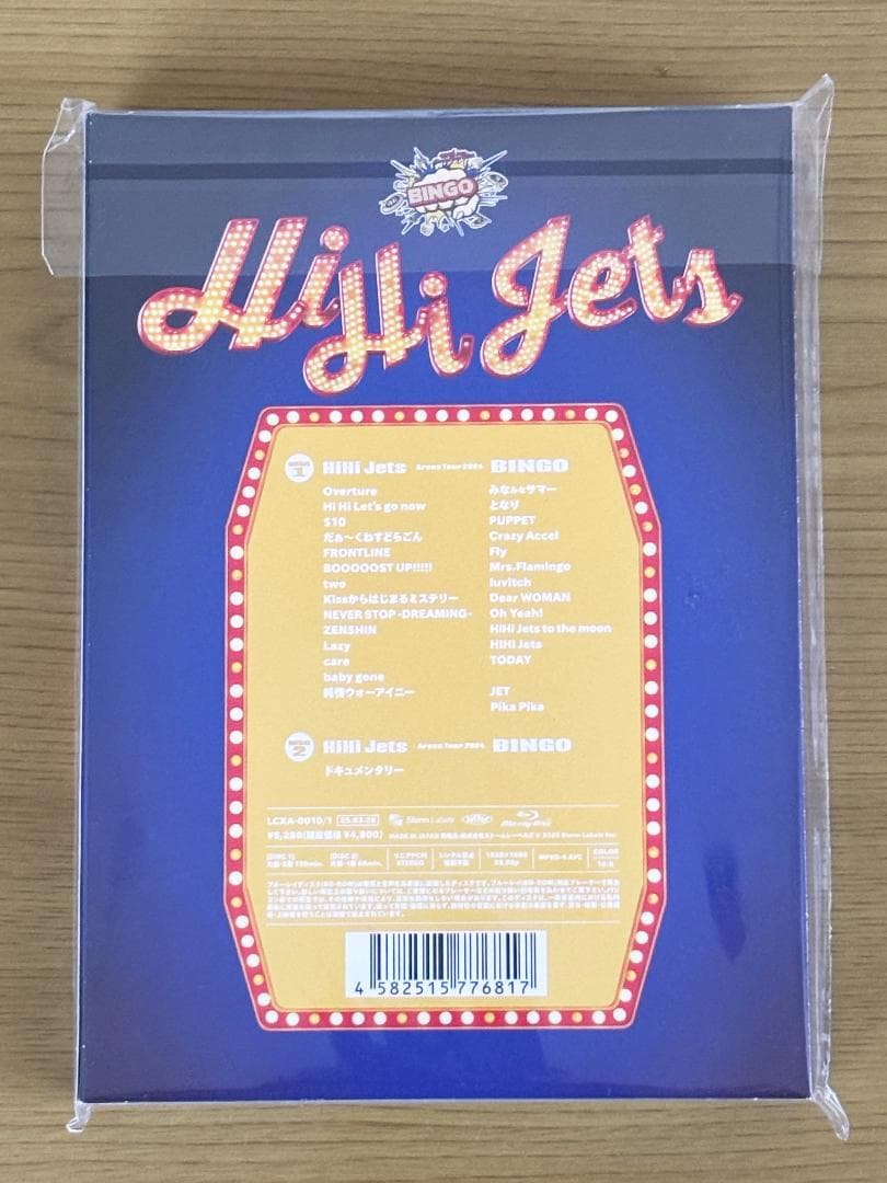 HiHi Jets 「BINGO」ライブ Blu-ray おまけ落下物 即日発送