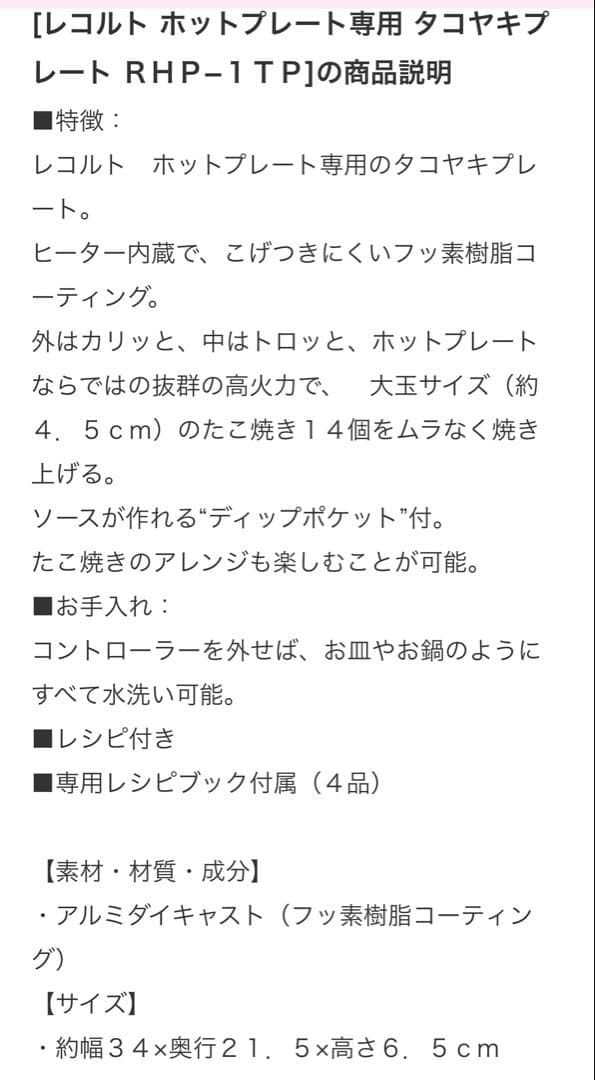【限定価格】美品　レコルト4点セット　未使用あり