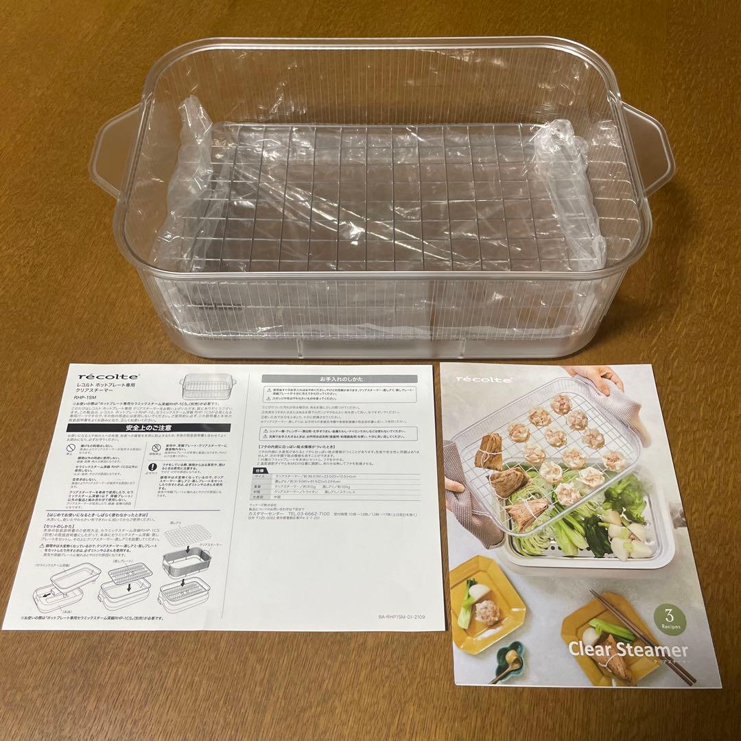 【限定価格】美品　レコルト4点セット　未使用あり