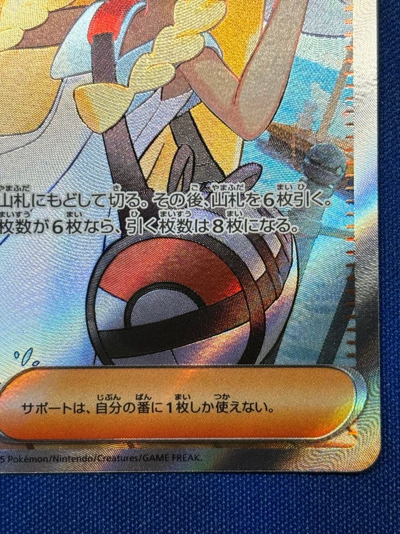 リーリエの決心　sr（送料込、匿名配送）