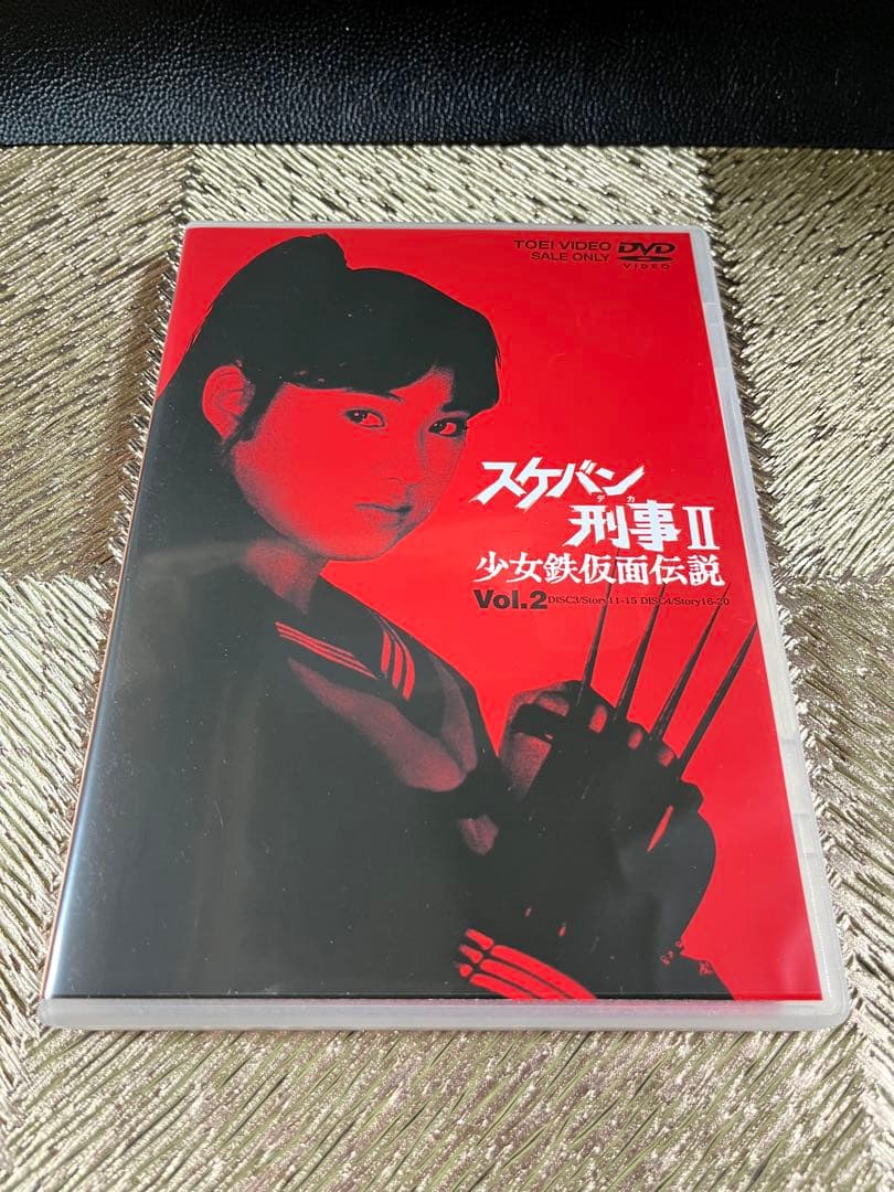 スケバン刑事Ⅱ 少女鉄仮面伝説 Vol.1〜4(全8枚) スケバン刑事映画版　他