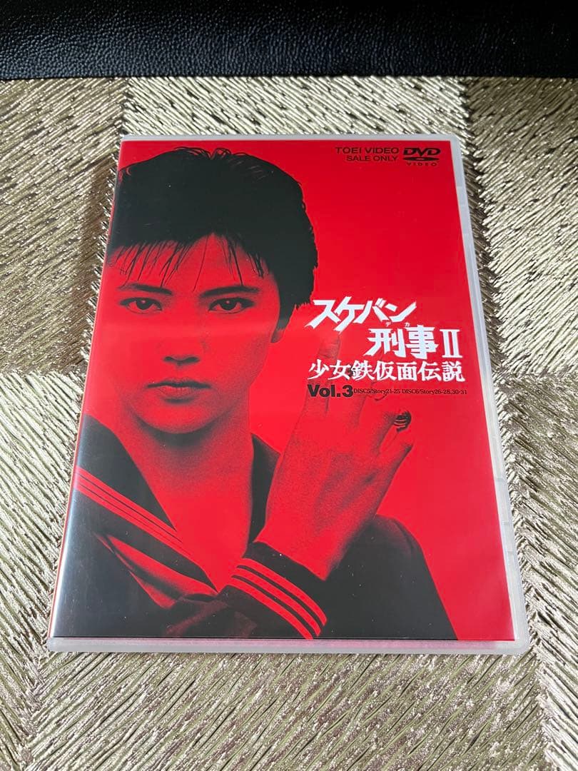 スケバン刑事Ⅱ 少女鉄仮面伝説 Vol.1〜4(全8枚) スケバン刑事映画版　他