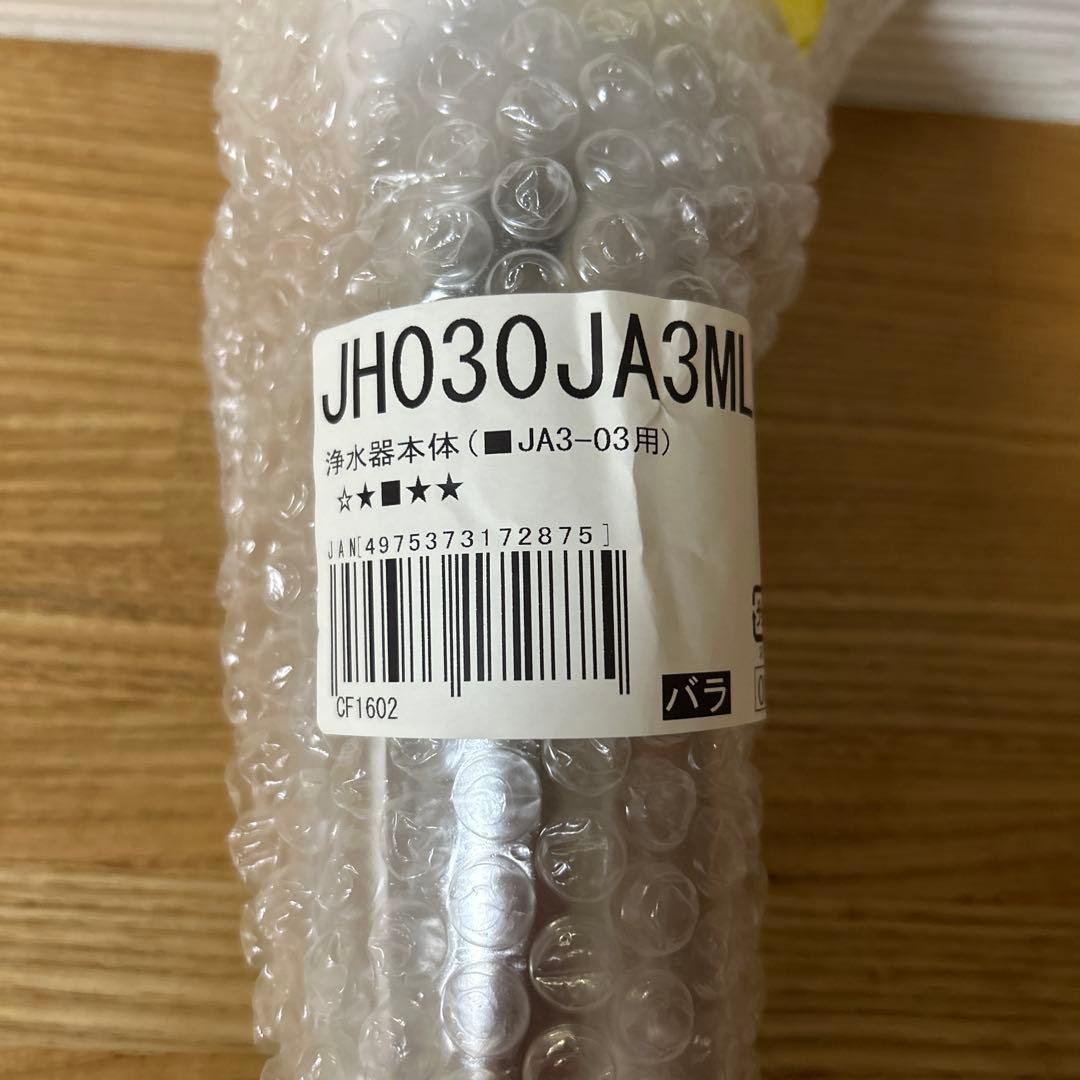 タカギ　浄水器　ヘッド　新品未使用