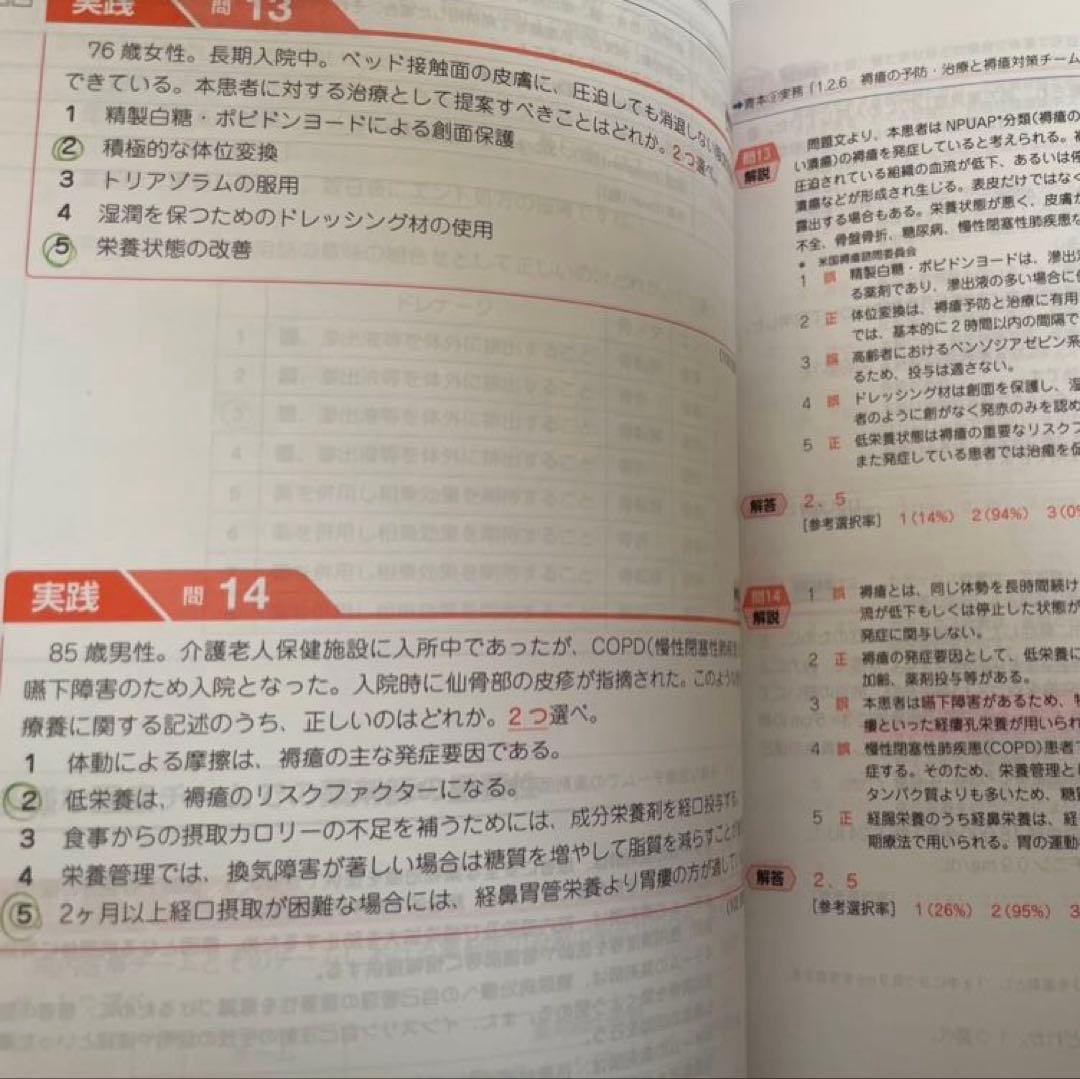 薬ゼミ 第110回 薬剤師国家試験対策参考書 青本 青問 16冊 セット