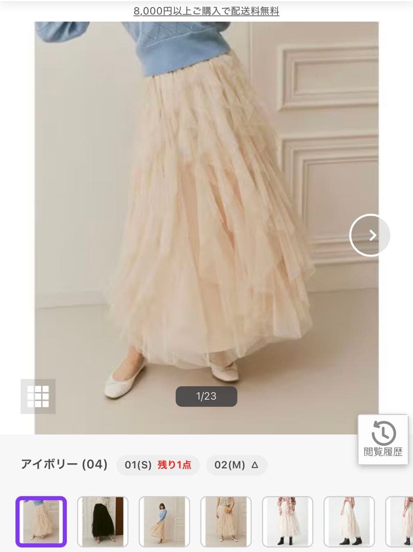 今期継続品★ルルウィルビー チュール　チュチュスカート ベージュ 2 美品