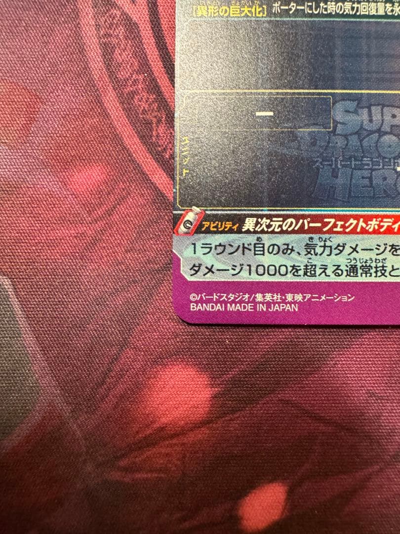 スーパードラゴンボールヒーローズ MM6 LC まとめ売り