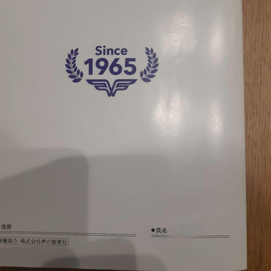 2026年度用 有名中学入試問題集