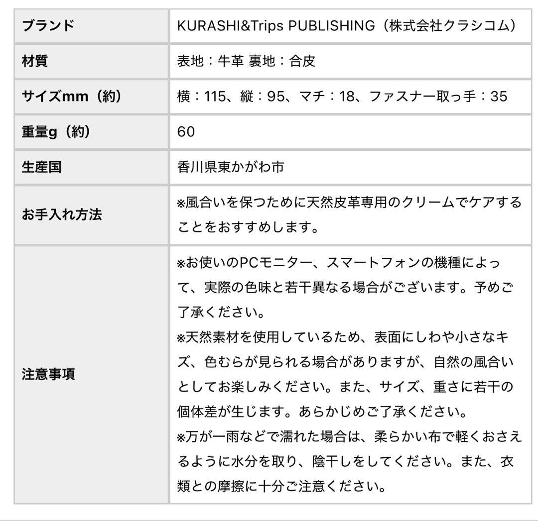 スリムに見えて収納上手　L字ファスナーのミニ財布