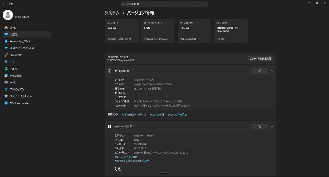 THIRDWAVE Magnate-GMVB WindowsデスクトップPC