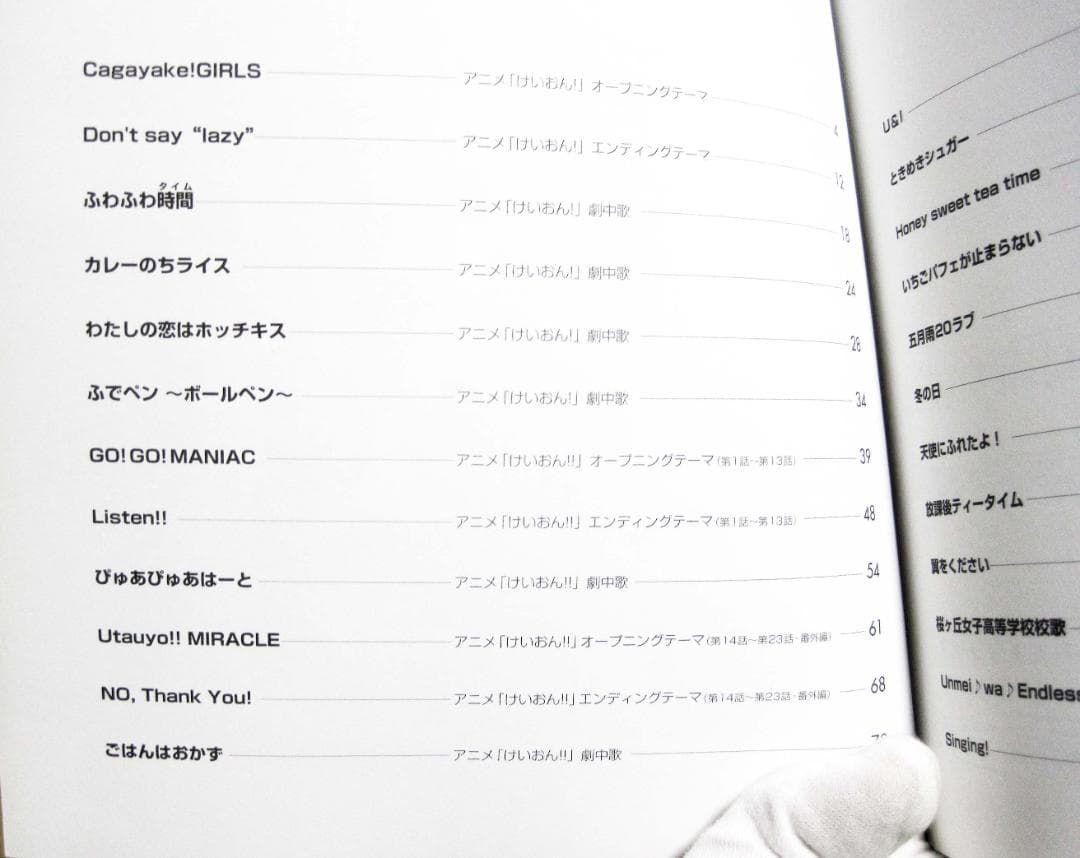 ワンランク上のピアノソロ 軽音部スペシャル けいおん！良品♪ 2011年