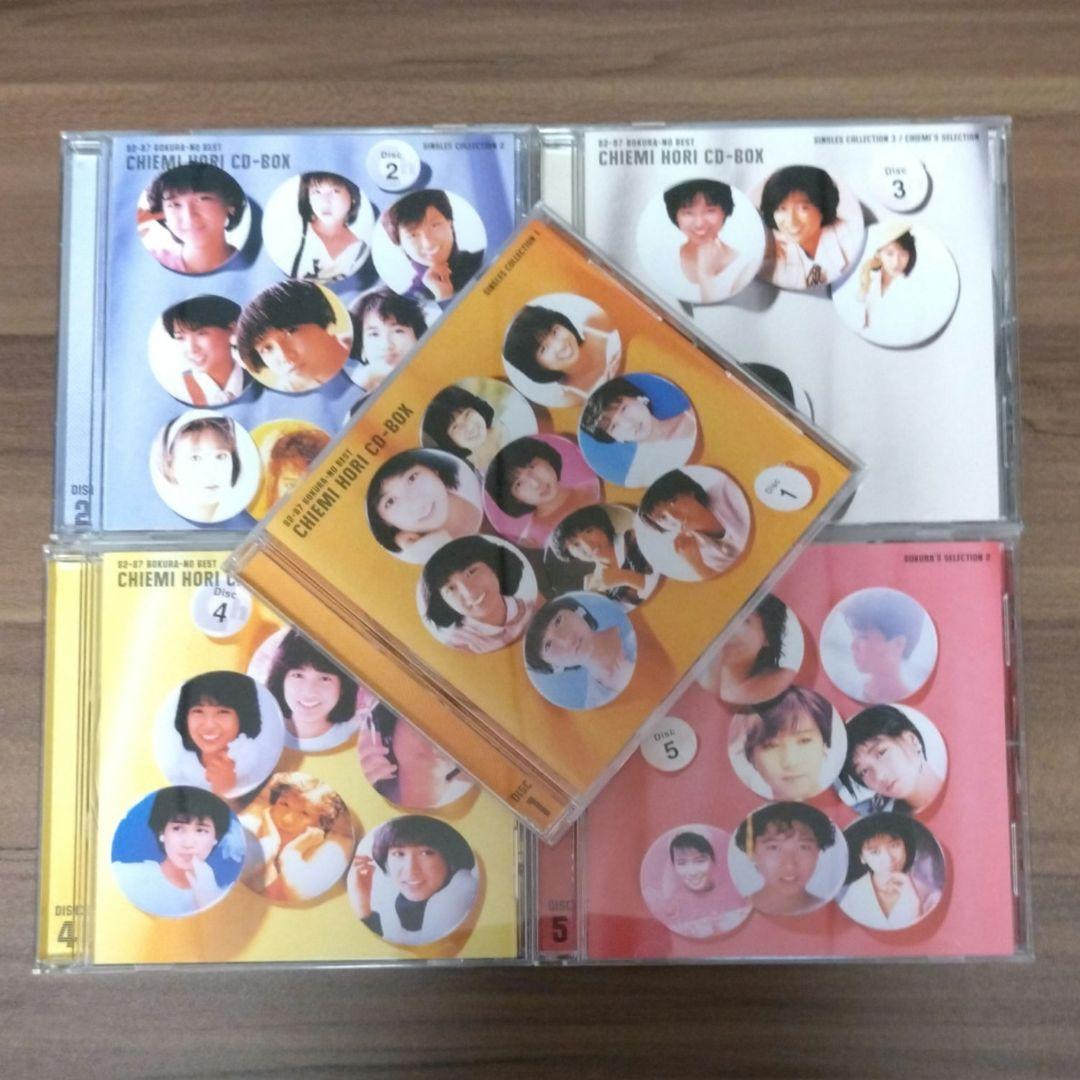 〈希少盤〉堀ちえみ/82-87 ぼくらのベスト /CD-BOX/BEST