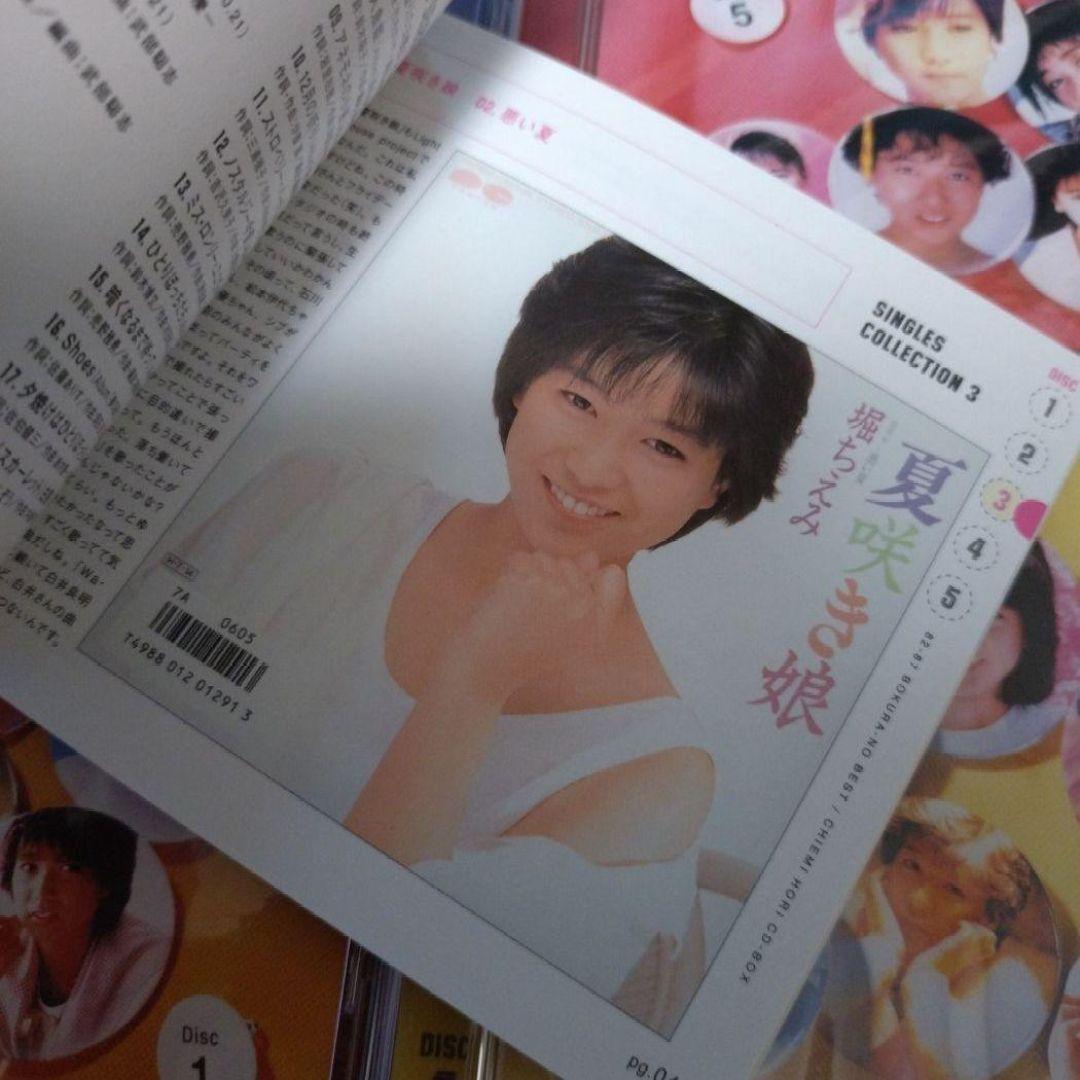〈希少盤〉堀ちえみ/82-87 ぼくらのベスト /CD-BOX/BEST