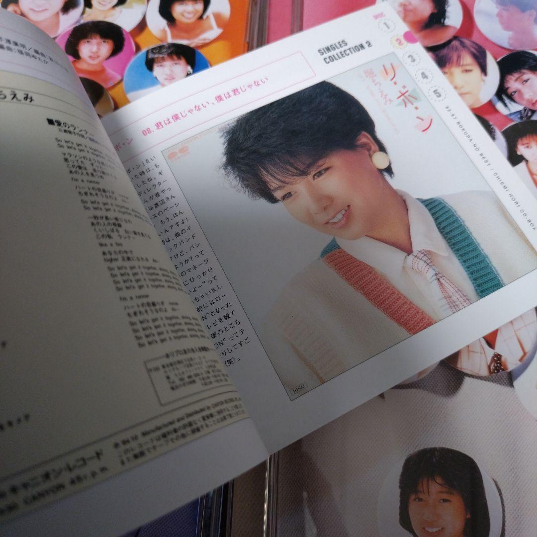 〈希少盤〉堀ちえみ/82-87 ぼくらのベスト /CD-BOX/BEST