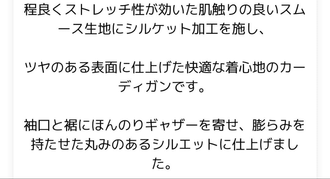 28日迄の価格　VeritecoeurヴェリテクールスムースVネックカーディガン