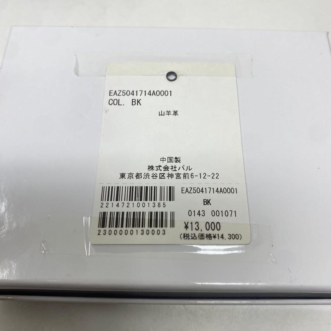 未使用 虎屋ういろ perche ear ジャバラ二つ折り財布 ブラック 財布