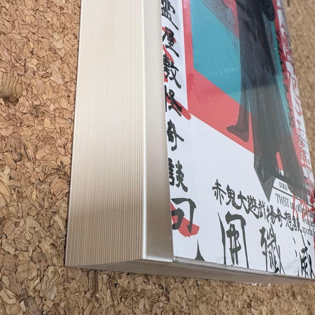 ツイステ　包囲殲滅戦　同人誌