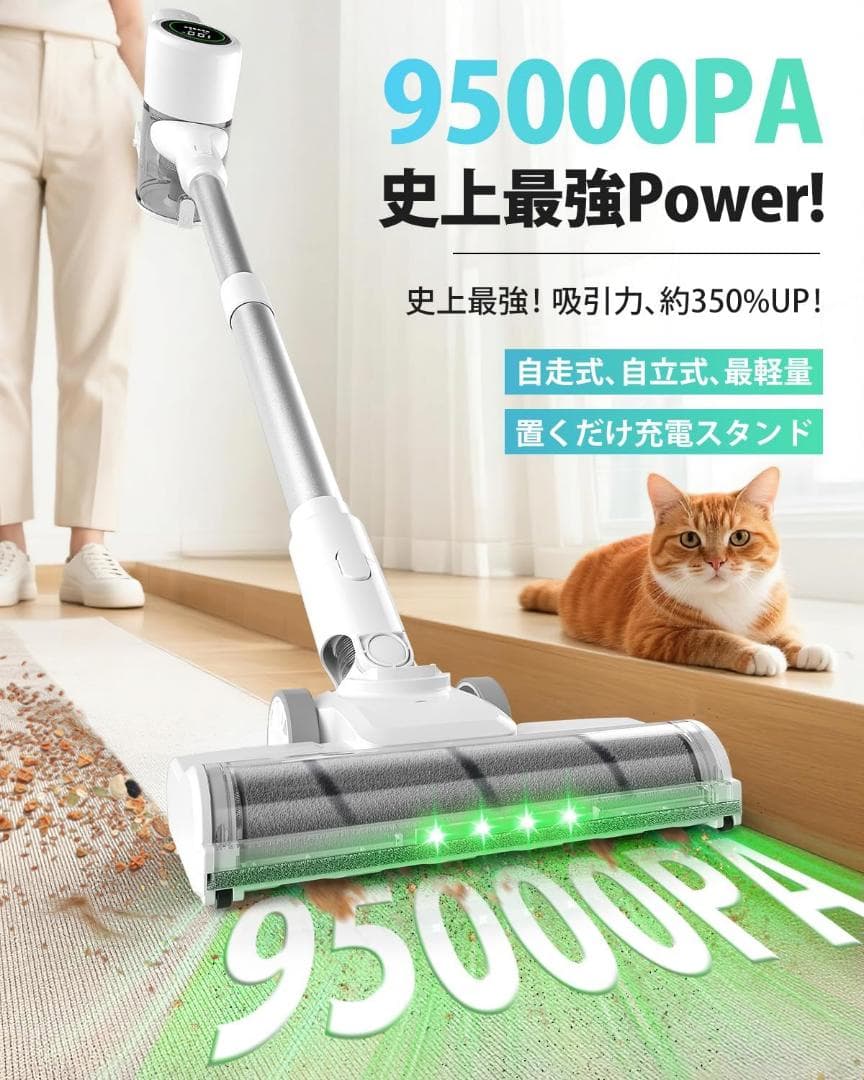 ちびたんさま❣️ 掃除機コードレス 業界初！自走式 95Kpa超強力吸引