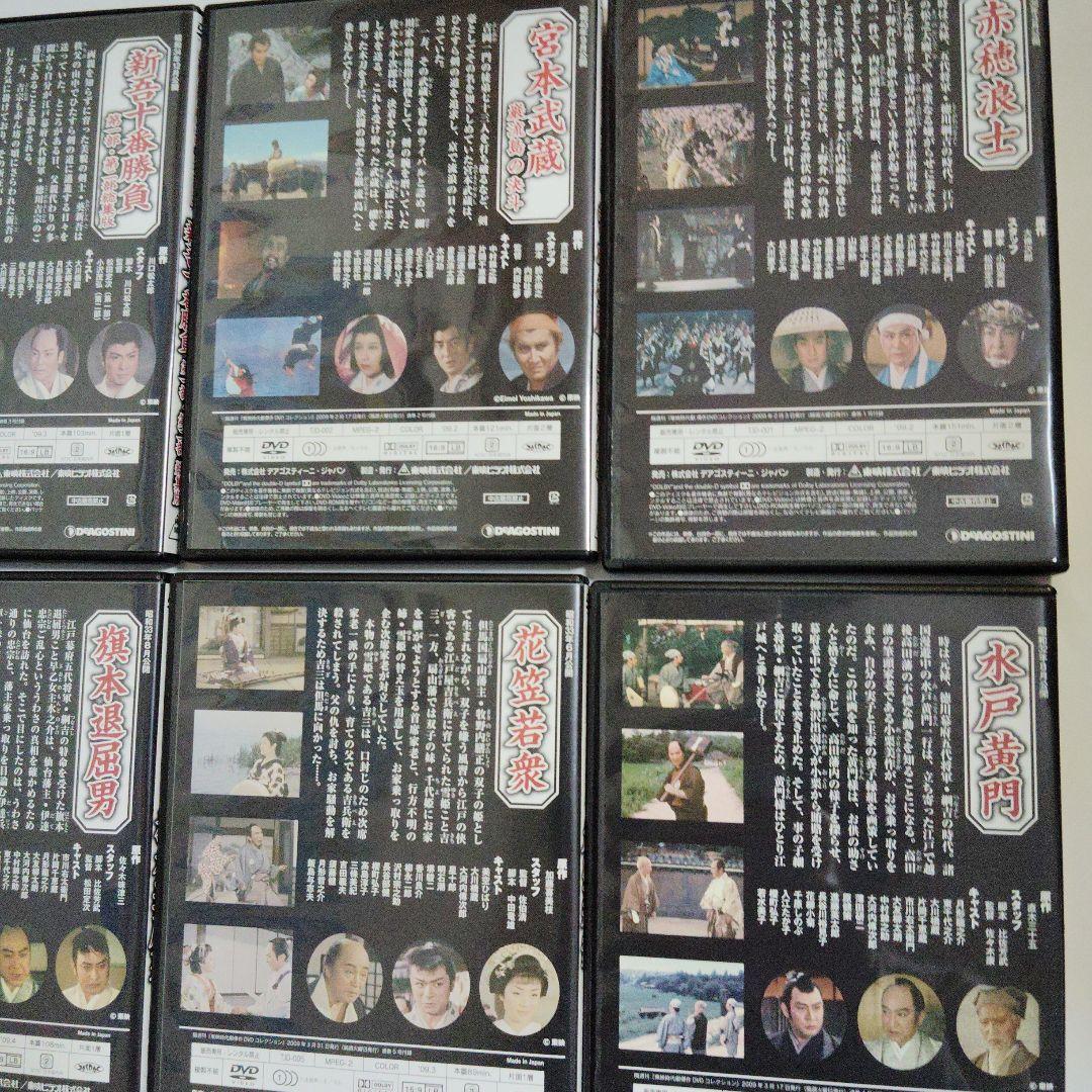 東映時代劇 傑作DVDコレクション 9枚セット 赤穂浪士・宮本武蔵・水戸黄門 他