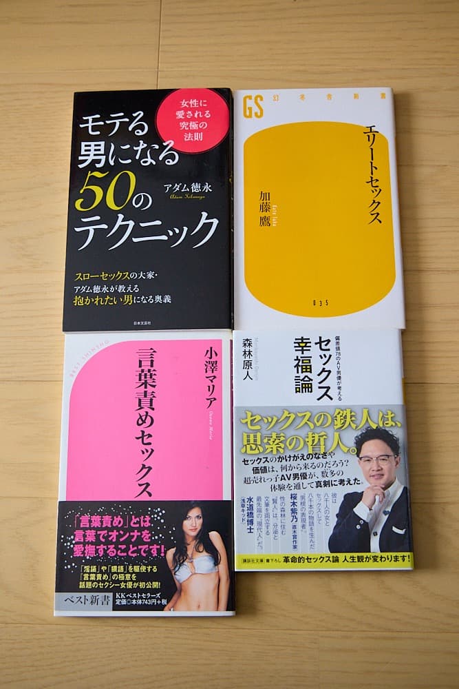 【豪華18冊セット】アダム徳永 スローセックス 指導講座／しみけん／加藤鷹 ほか
