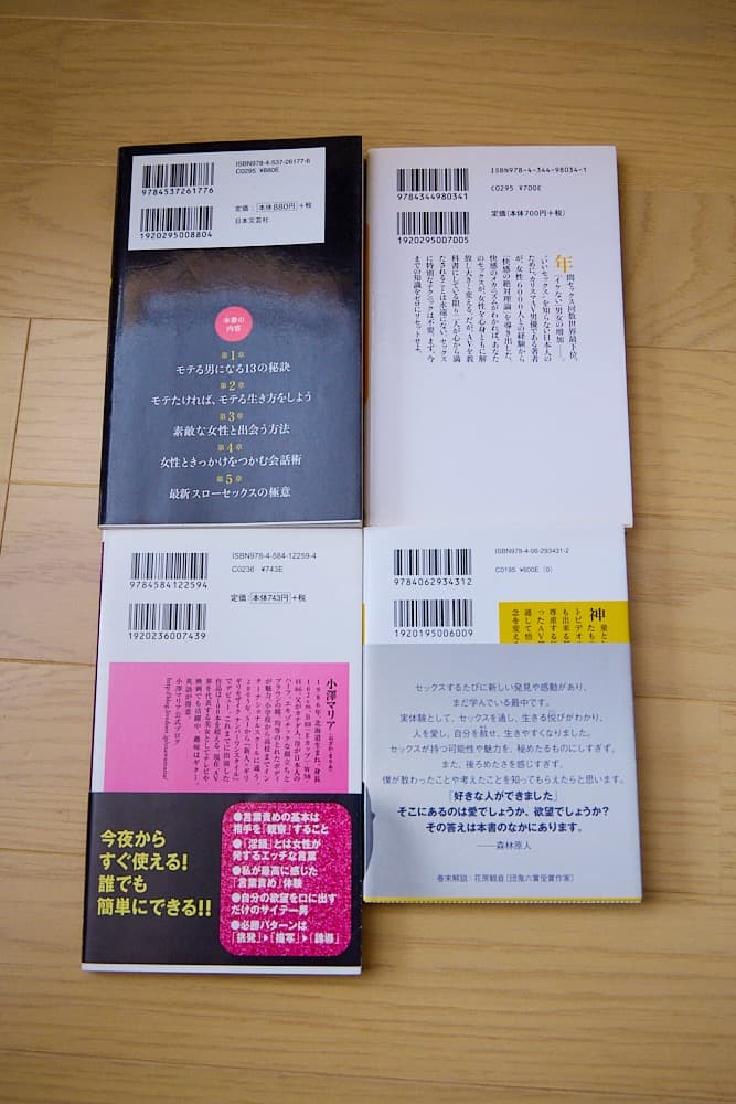 【豪華18冊セット】アダム徳永 スローセックス 指導講座／しみけん／加藤鷹 ほか