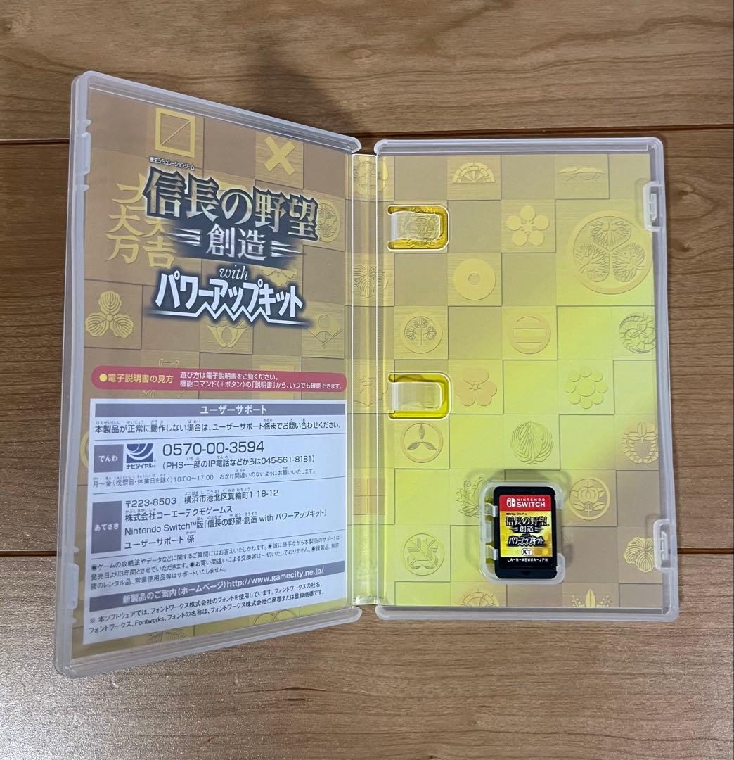 ⭐️信長の野望 創造 with パワーアップキット Nintendo Switch