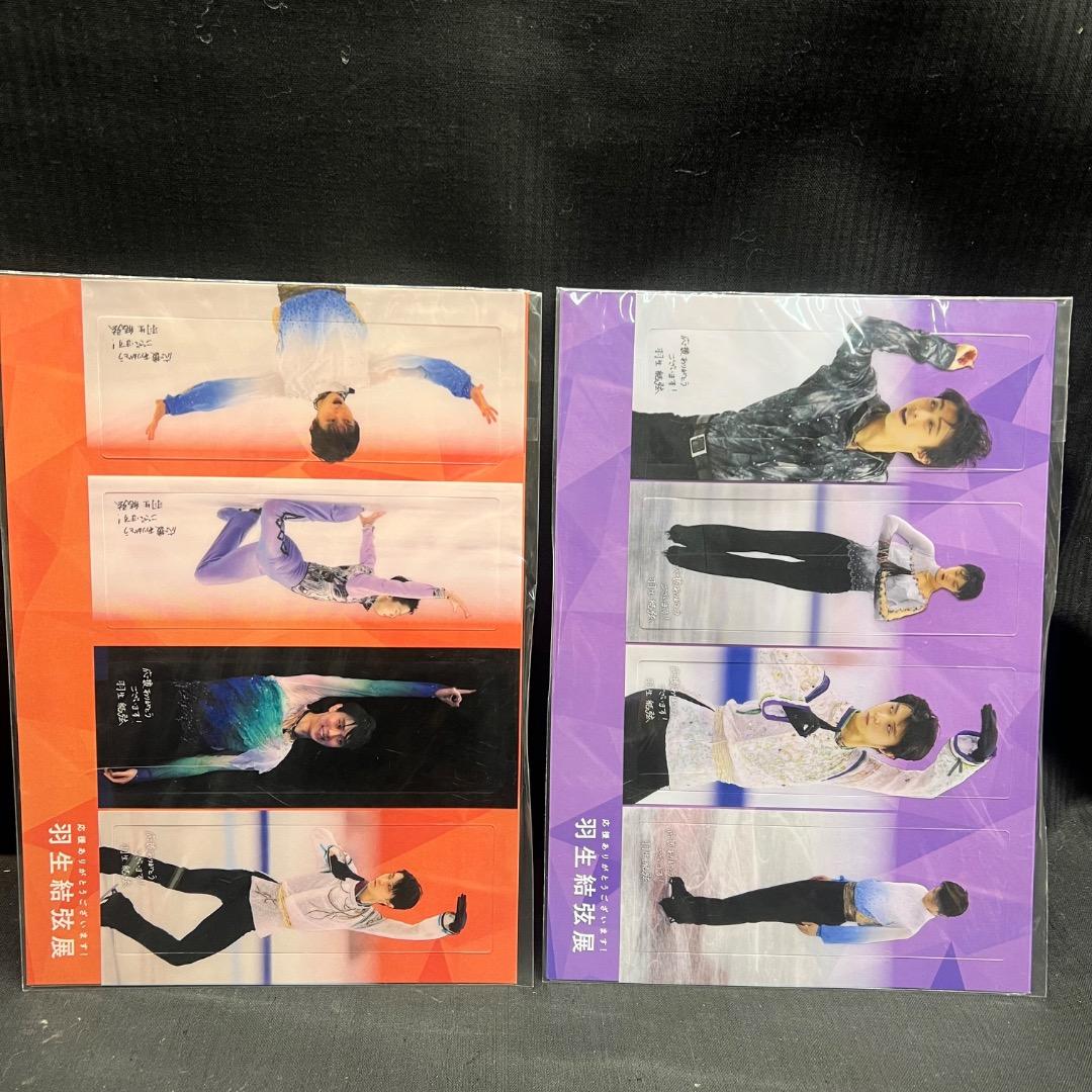 〇Fa右1070 羽生結弦 グッズ クリアファイル DVD など まとめ