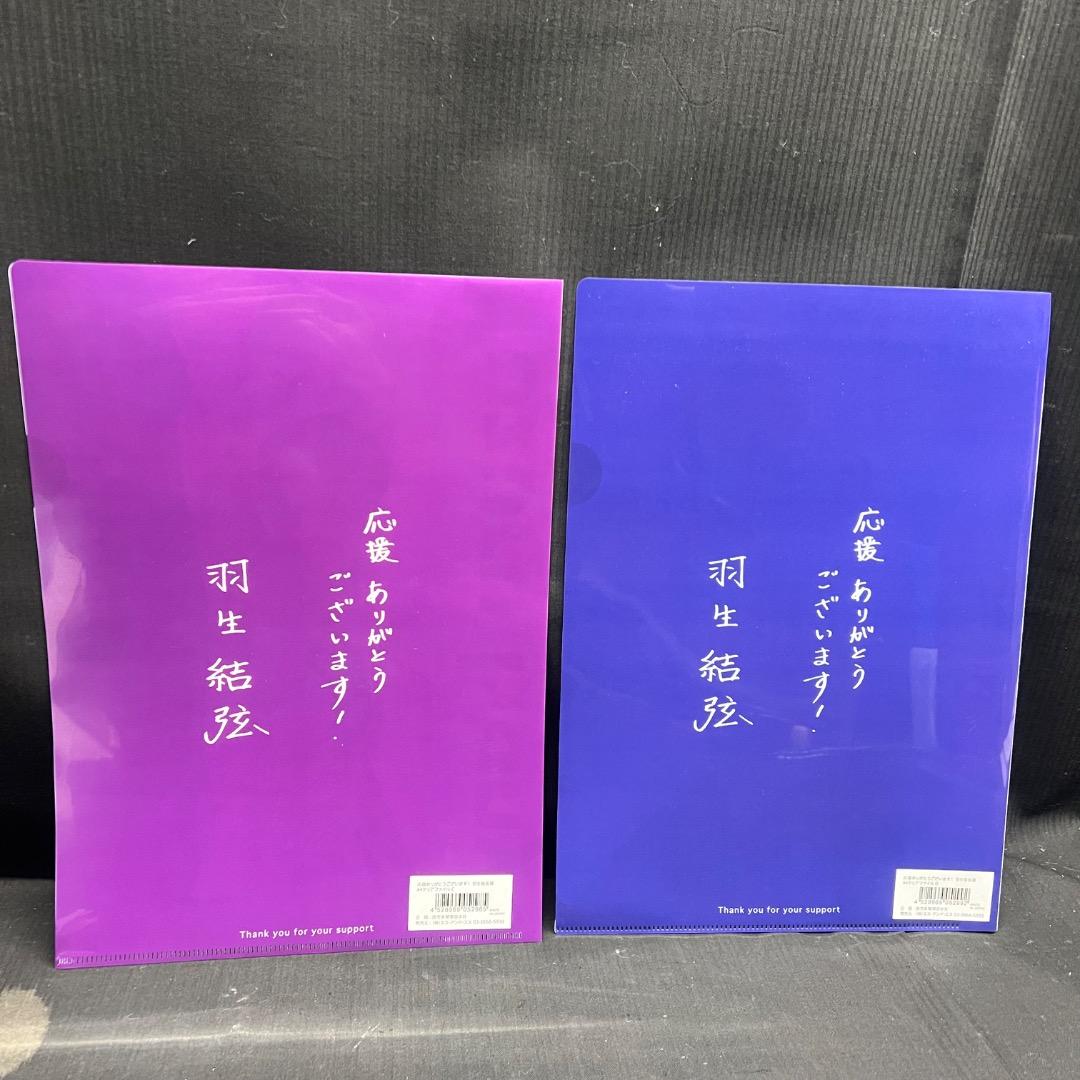 〇Fa右1070 羽生結弦 グッズ クリアファイル DVD など まとめ
