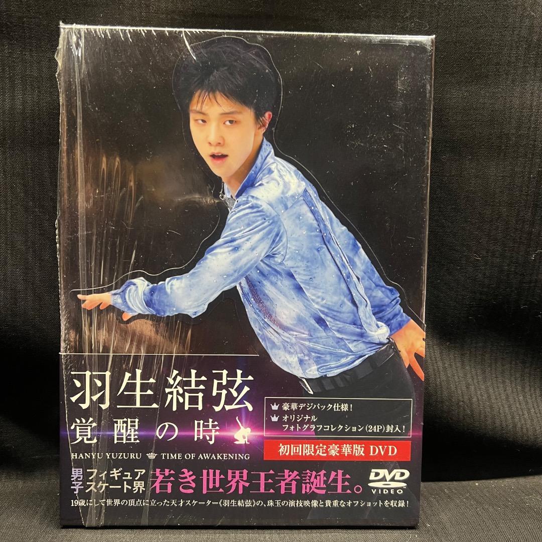〇Fa右1070 羽生結弦 グッズ クリアファイル DVD など まとめ