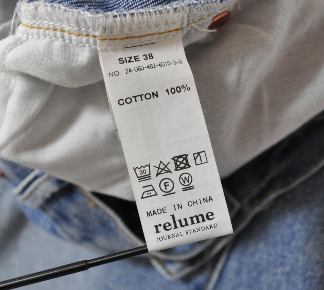 ジャーナルスタンダード relume 9oz C/R ジョイントデニムスカート